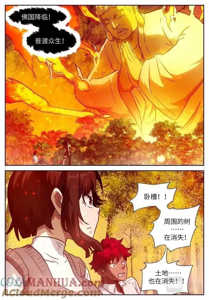 神俑降临漫画,第649话 时晓20 芥子空间投影7图