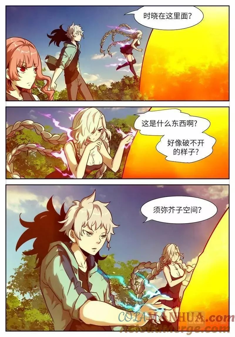 神俑降临漫画,第649话 时晓20 芥子空间投影5图