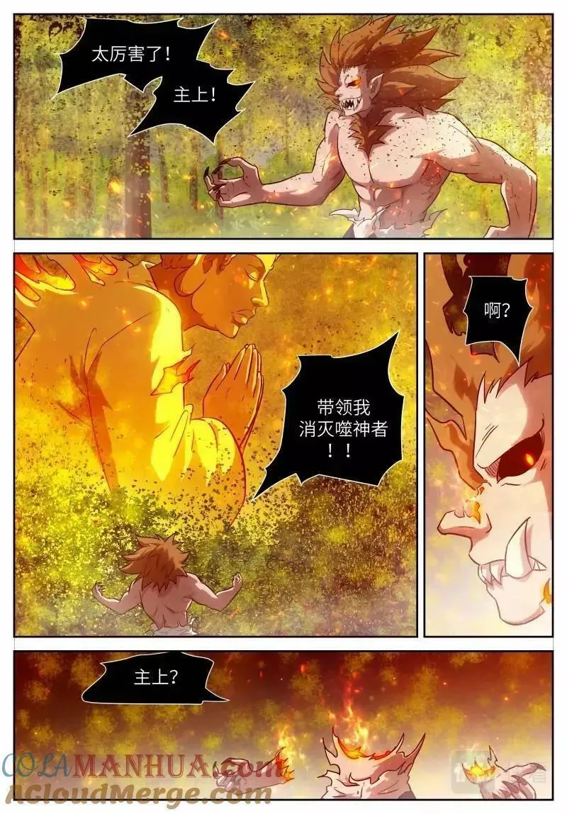 神俑降临漫画,第649话 时晓20 芥子空间投影10图