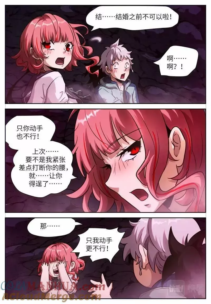 神俑降临漫画,第650话 时晓21 试试？11图