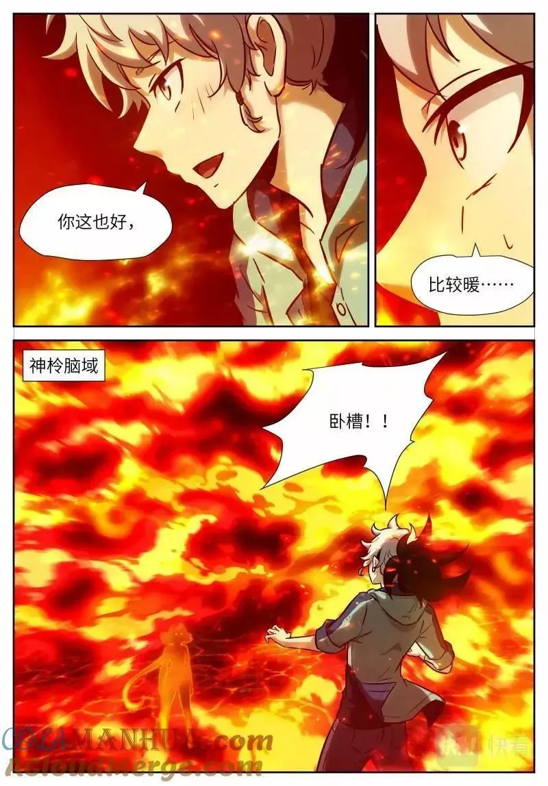 神俑降临漫画,第650话 时晓21 试试？15图