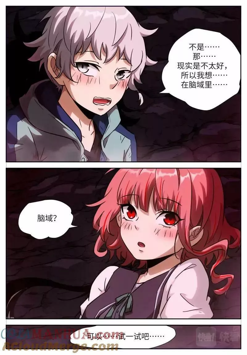 神俑降临漫画,第650话 时晓21 试试？12图