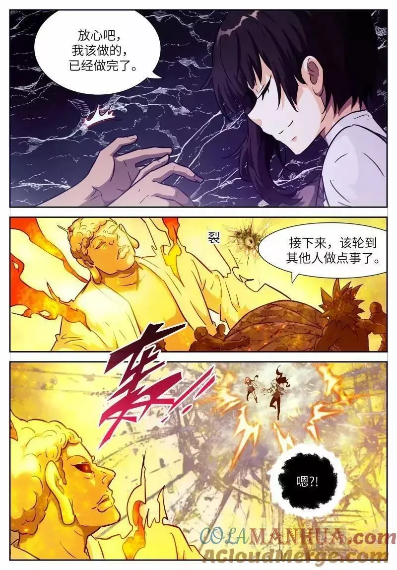 神俑降临漫画,第650话 时晓21 试试？4图