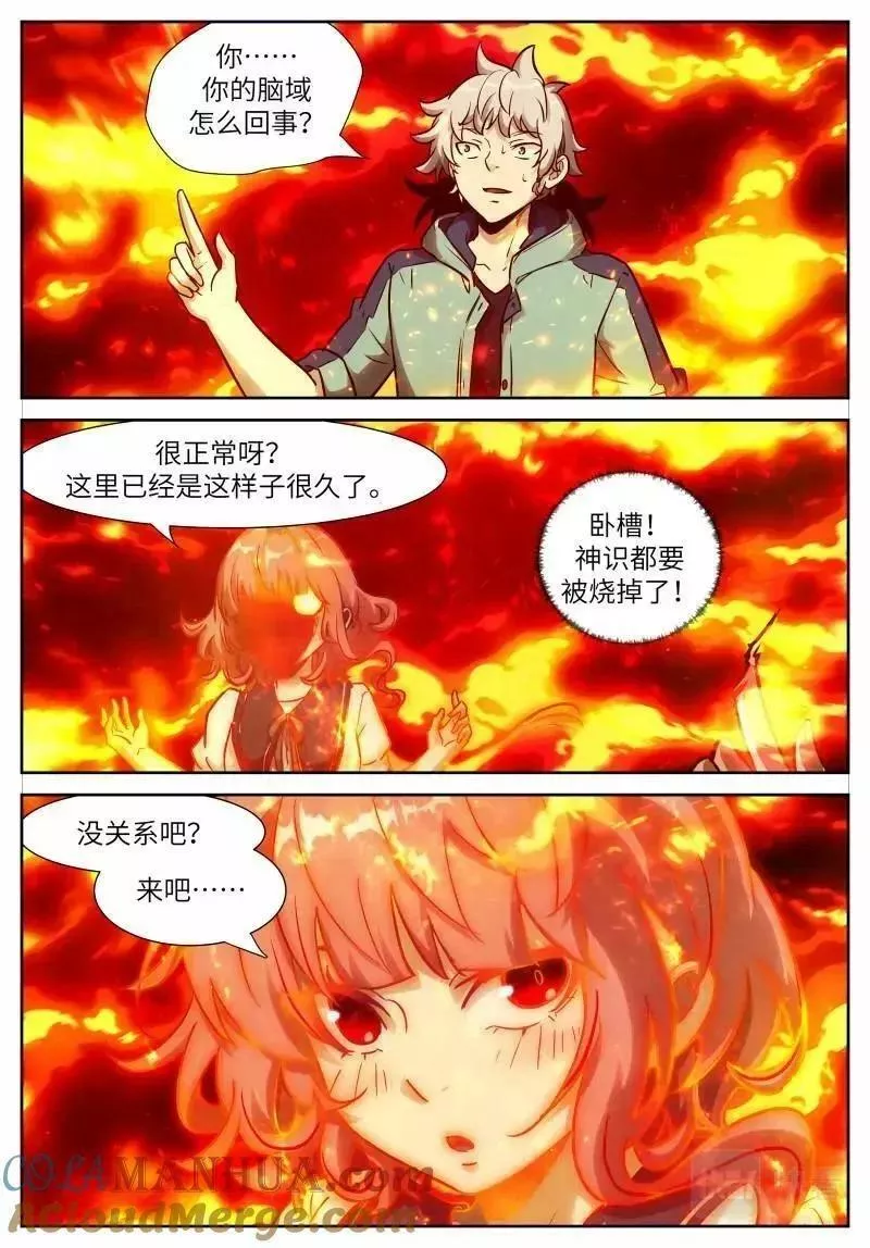 神俑降临漫画,第651话 时晓22 太阳3图