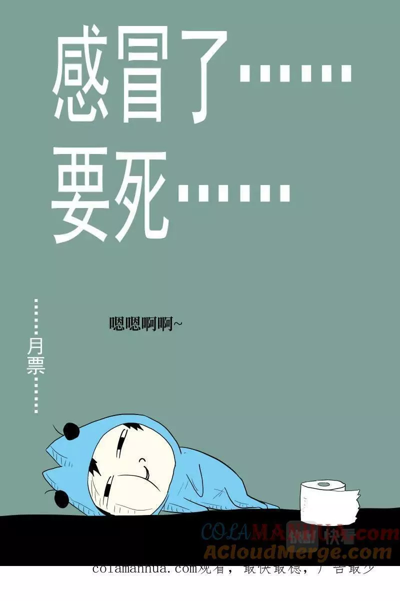 神俑降临漫画,第652话 时晓23 黑洞13图