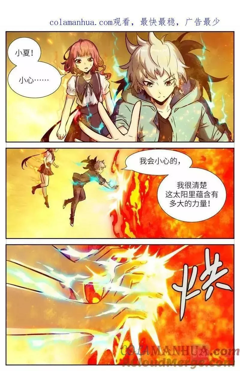 神俑降临漫画,第652话 时晓23 黑洞1图