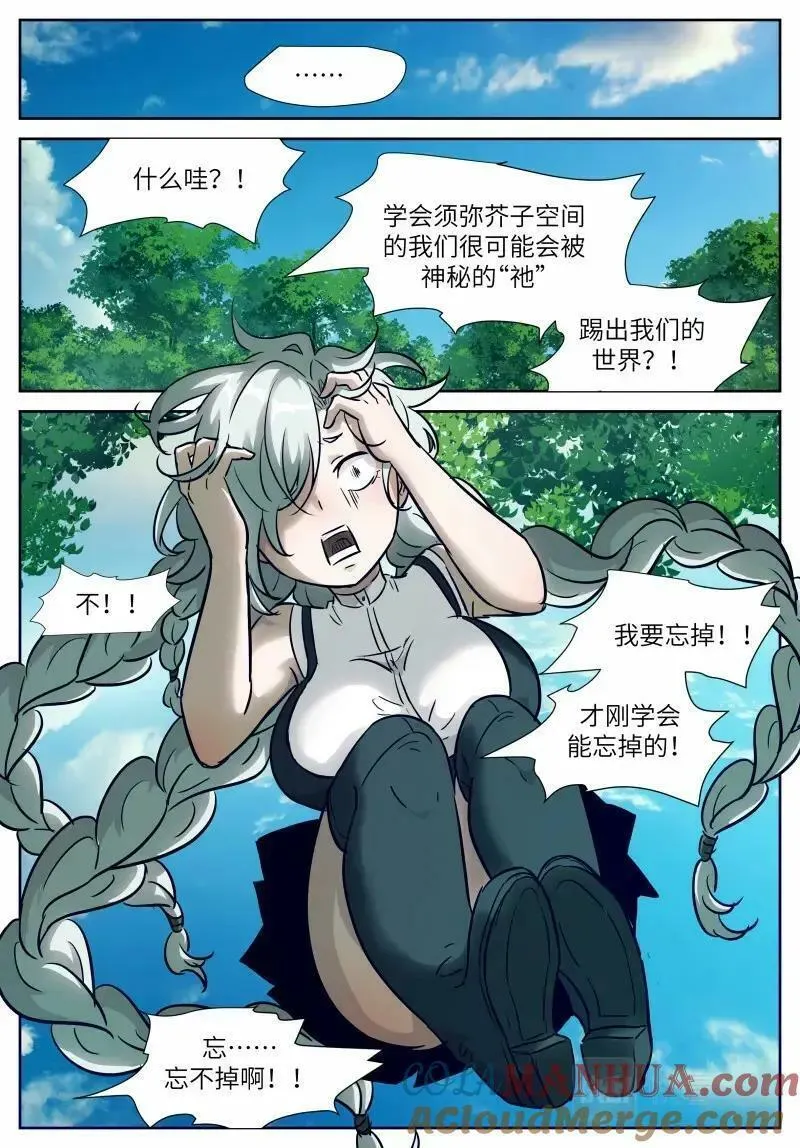 神俑降临漫画,第654话 时晓025 忘不了啊！12图