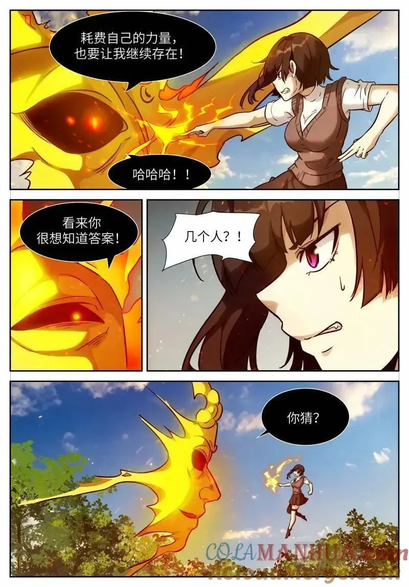 神俑降临漫画,第654话 时晓025 忘不了啊！5图