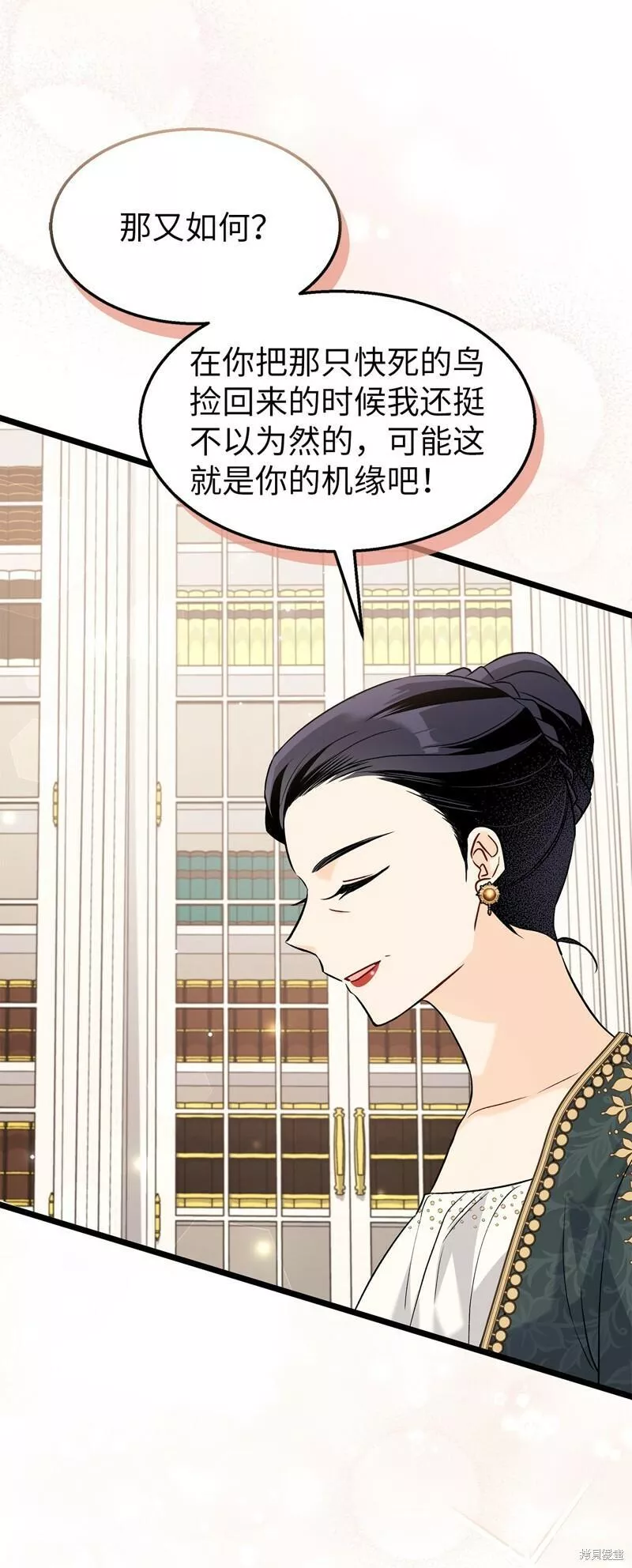 兔子与黑豹的共生关系小说笔趣阁漫画,第97话42图