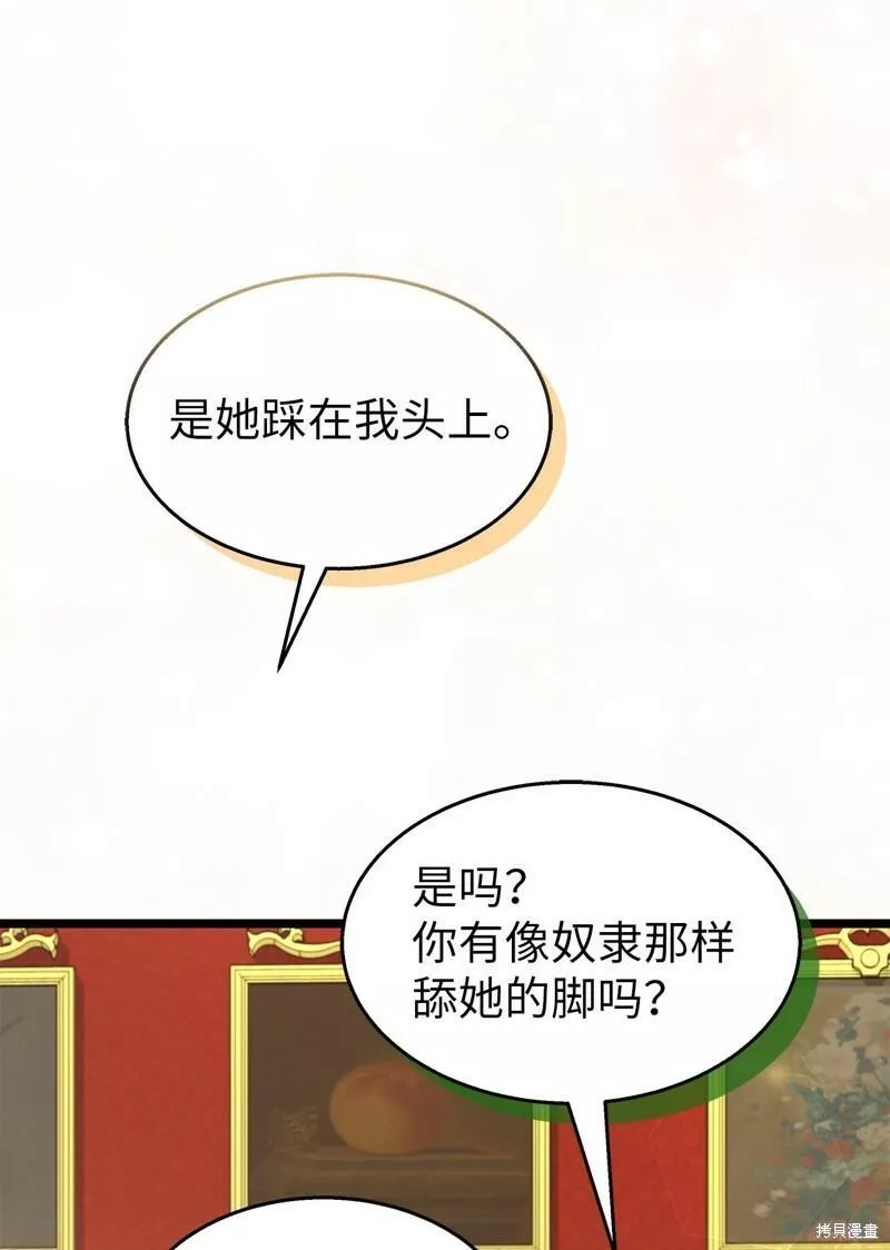 兔子与黑豹的共生关系小说笔趣阁漫画,第97话22图