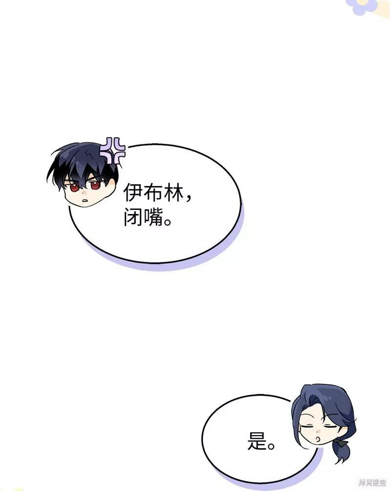 兔子与黑豹的共生关系小说笔趣阁漫画,第98话33图