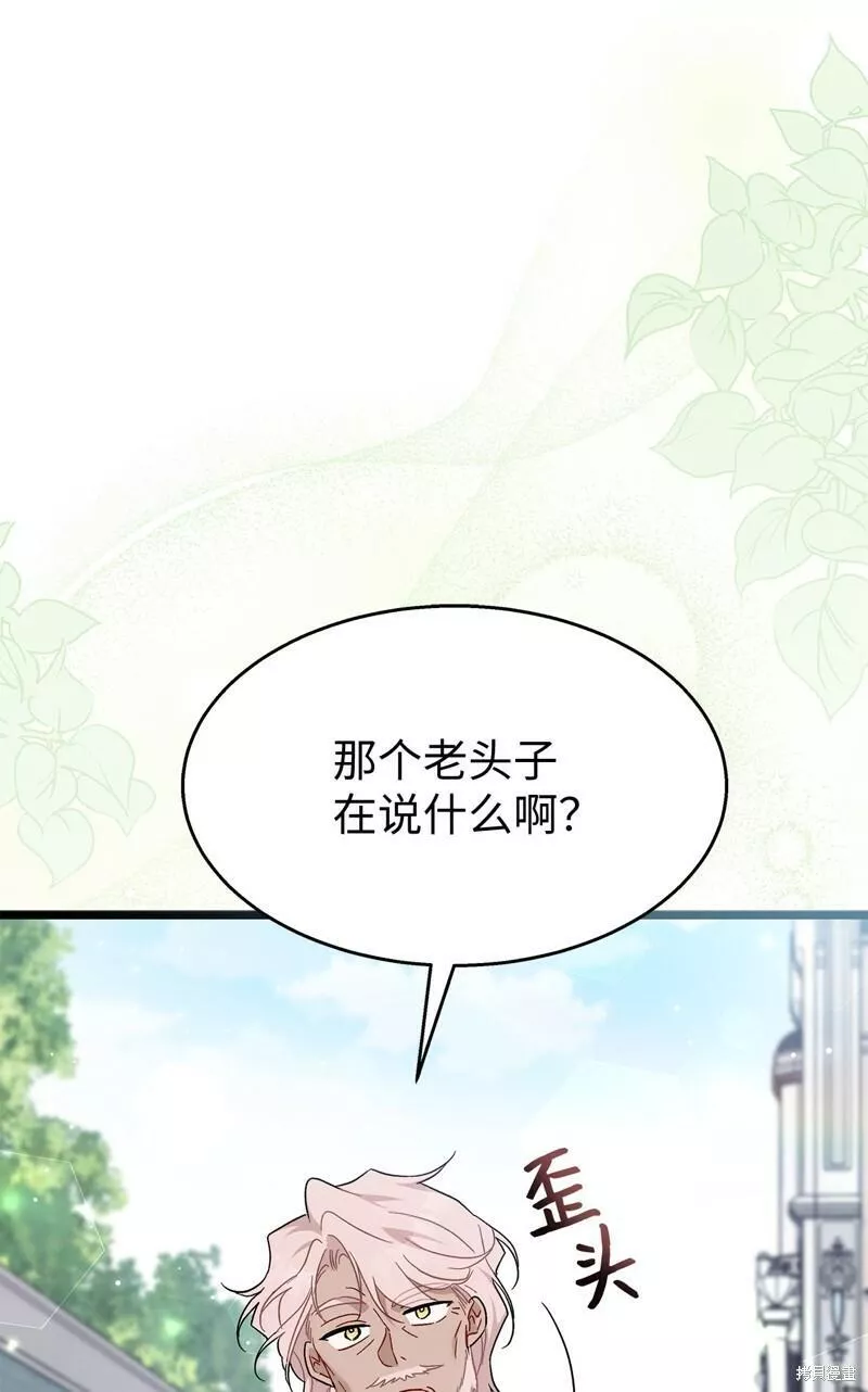 兔子与黑豹的共生关系小说笔趣阁漫画,第98话68图