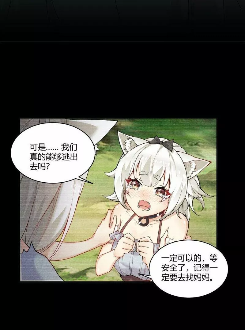 圣女小姐请停止你的奇怪脑补!漫画,35 帕帕，觉醒！6图