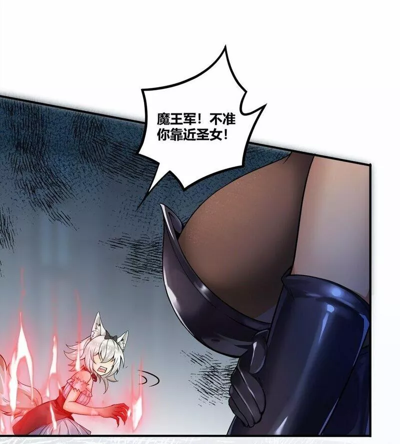 圣女小姐请停止你的奇怪脑补!漫画,35 帕帕，觉醒！28图