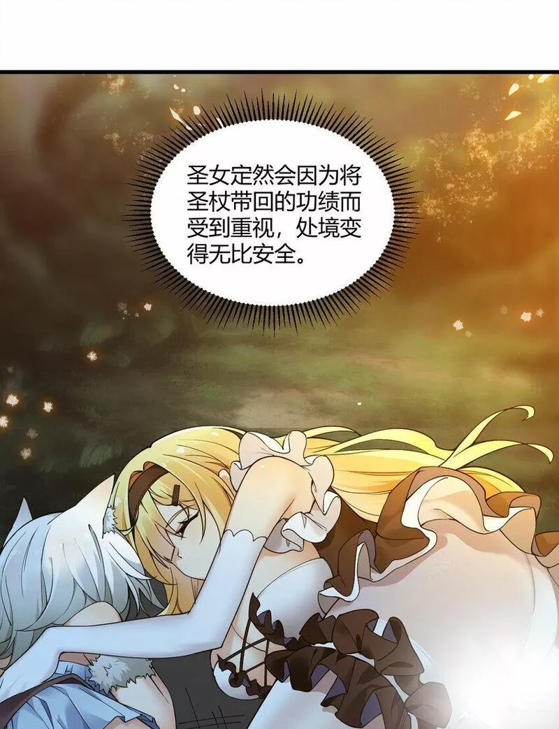 圣女小姐请停止你的奇怪脑补!漫画,38 所以&hellip;为什么又开始脱衣服啊！13图