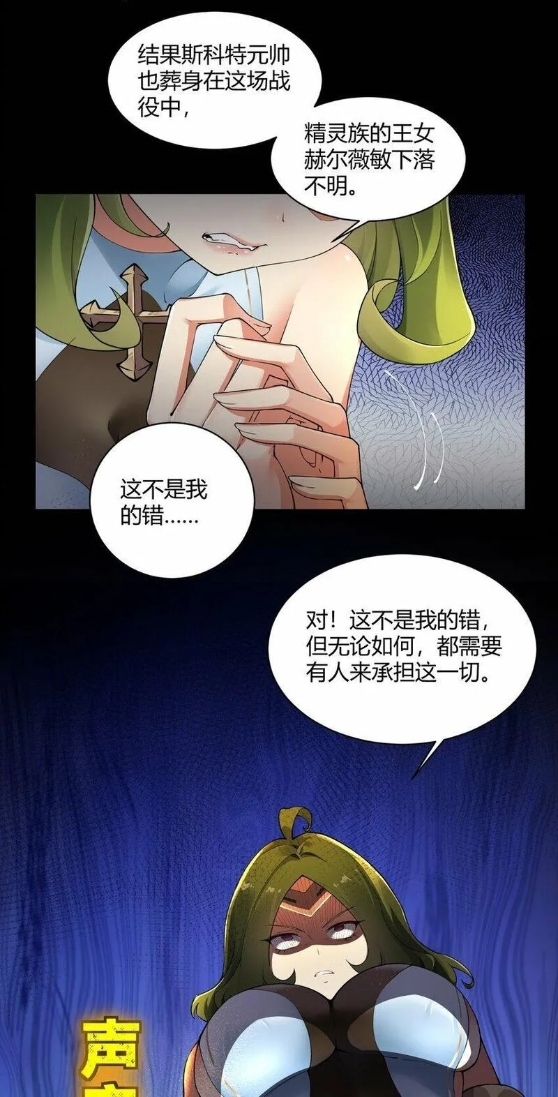 圣女小姐请停止你的奇怪脑补!漫画,43 本王真是感动的哭了！12图