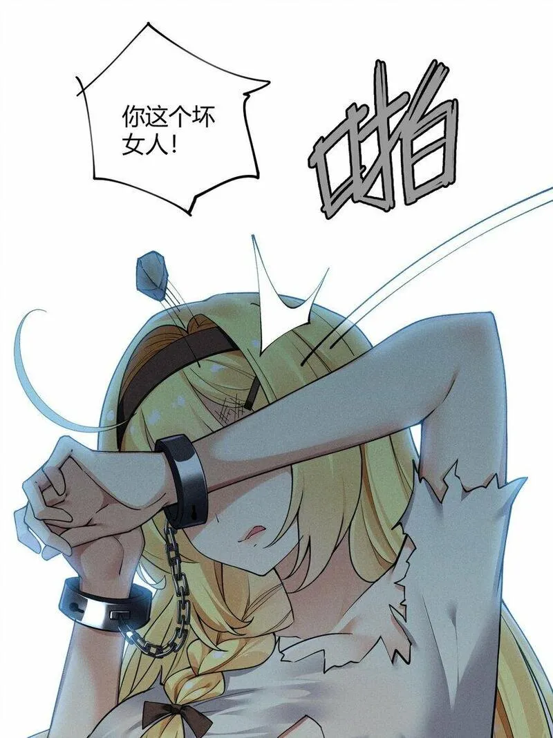 圣女小姐请停止你的奇怪脑补!漫画,44 神化前兆？！！4图