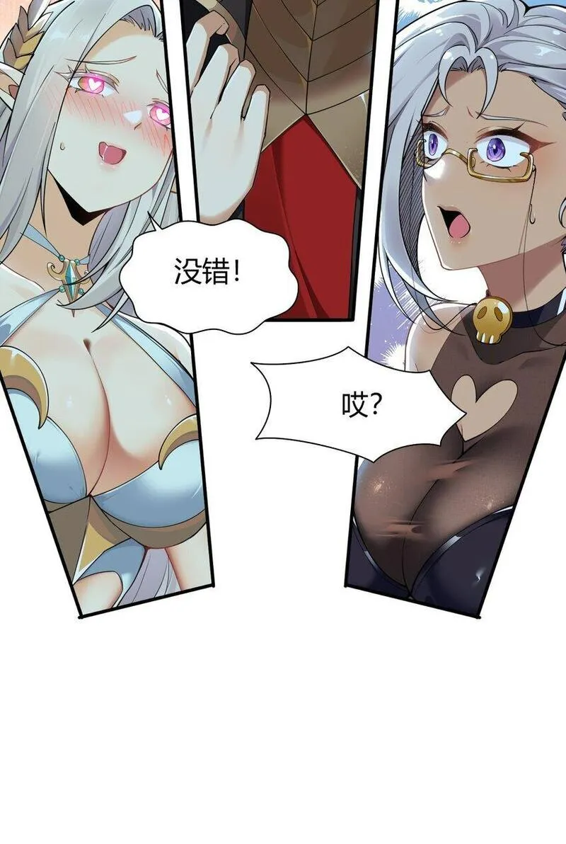 圣女小姐请停止你的奇怪脑补!漫画,48 用力&hellip;抱我！31图