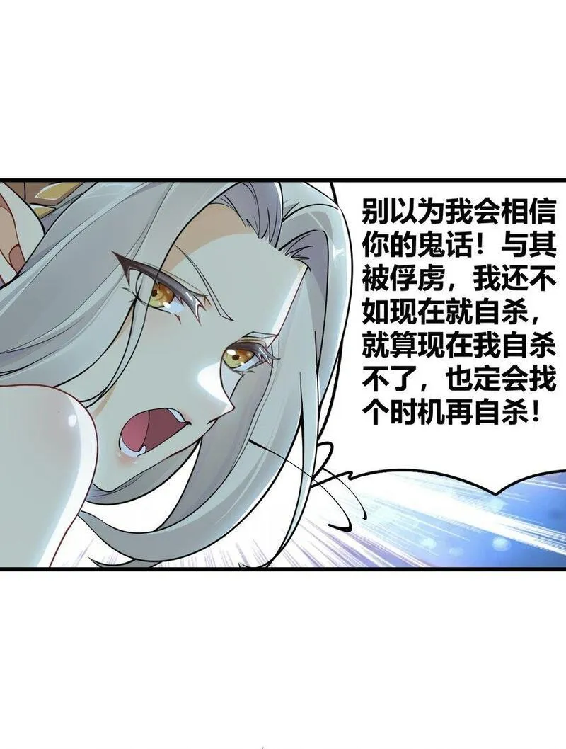 圣女小姐请停止你的奇怪脑补!漫画,48 用力&hellip;抱我！13图