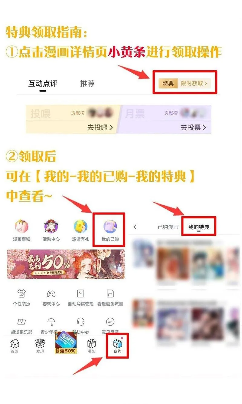 圣女小姐请停止你的奇怪脑补!漫画,48 用力&hellip;抱我！52图