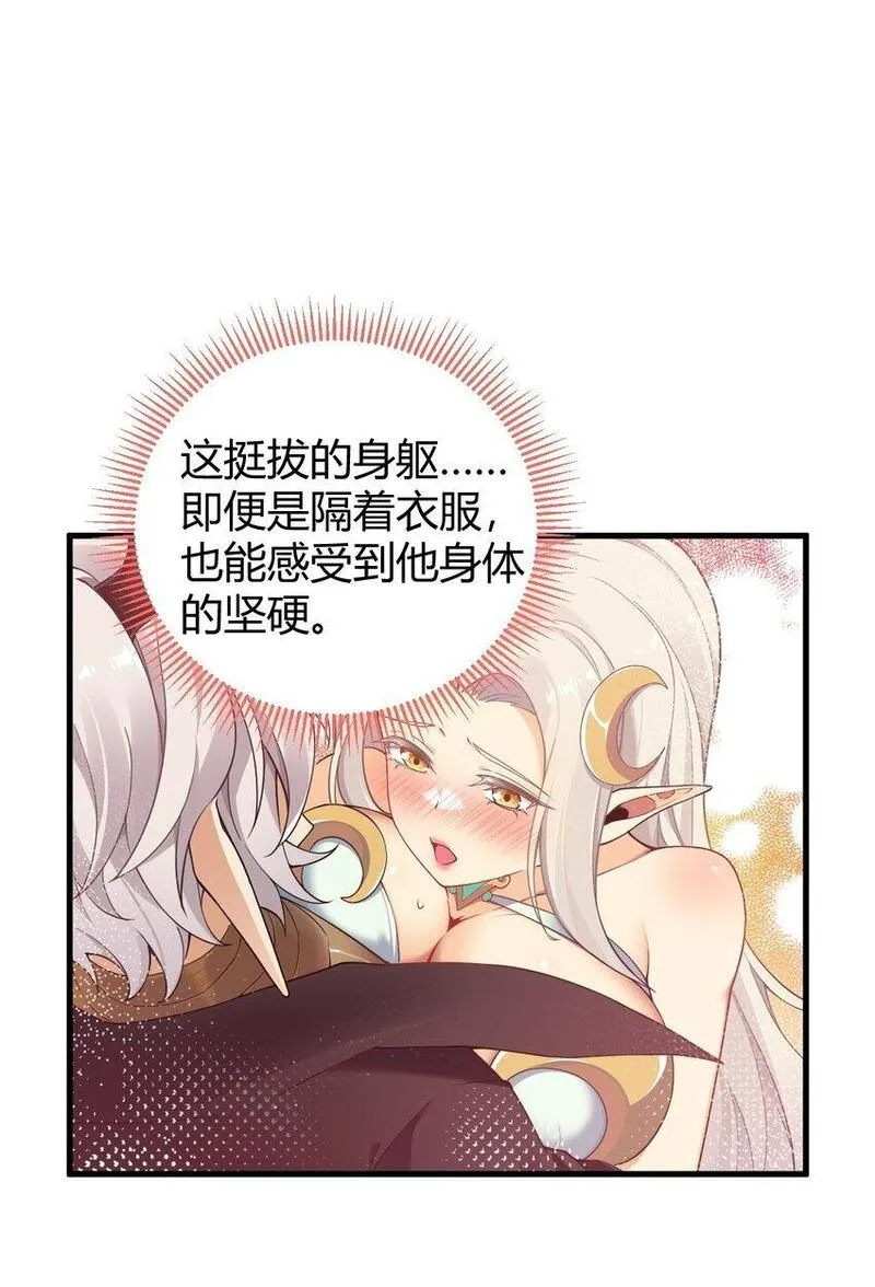 圣女小姐请停止你的奇怪脑补!漫画,48 用力&hellip;抱我！40图