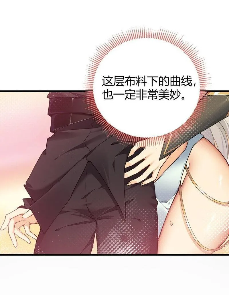 圣女小姐请停止你的奇怪脑补!漫画,48 用力&hellip;抱我！41图