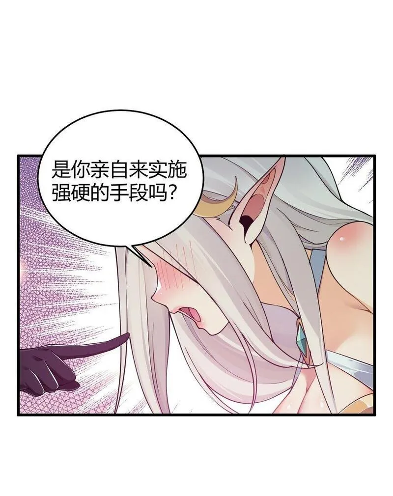 圣女小姐请停止你的奇怪脑补!漫画,49 辱骂让我感到兴奋！！24图