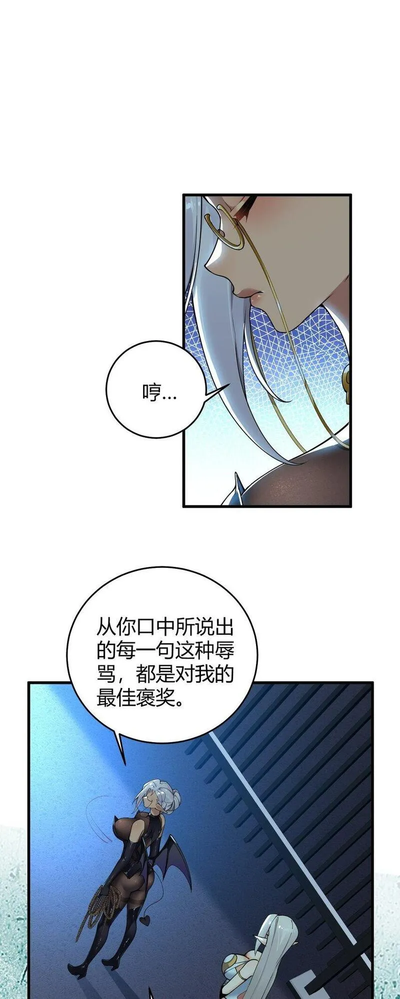 圣女小姐请停止你的奇怪脑补!漫画,49 辱骂让我感到兴奋！！22图