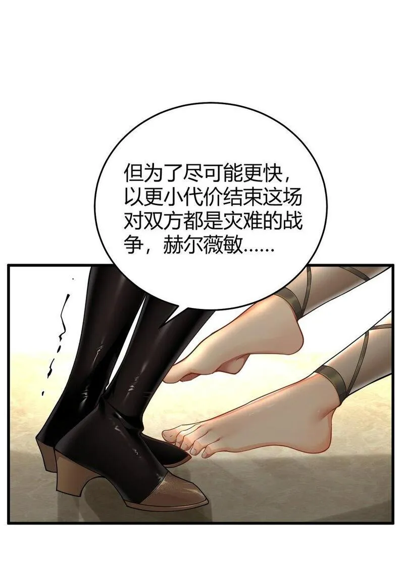 圣女小姐请停止你的奇怪脑补!漫画,50 好想把他踩在脚下啊~~~~21图