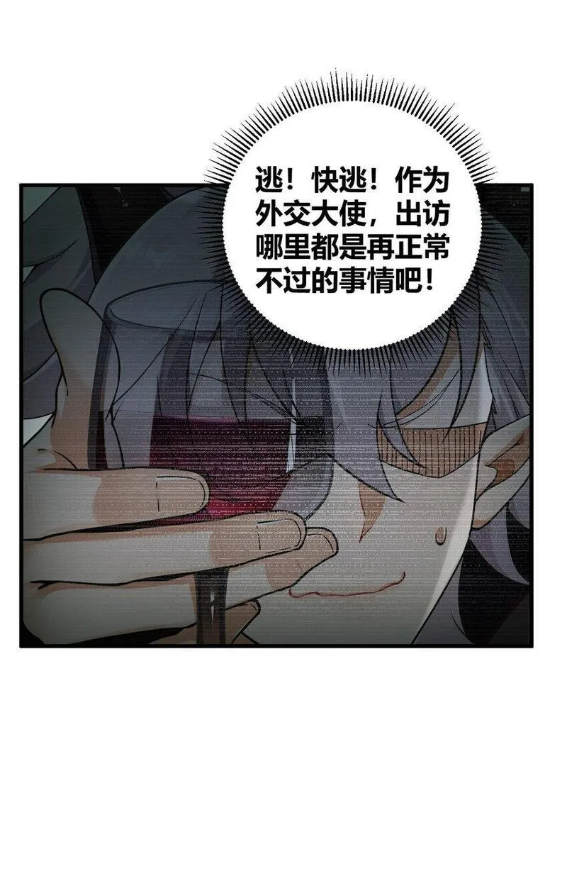 圣女小姐请停止你的奇怪脑补!漫画,50 好想把他踩在脚下啊~~~~47图