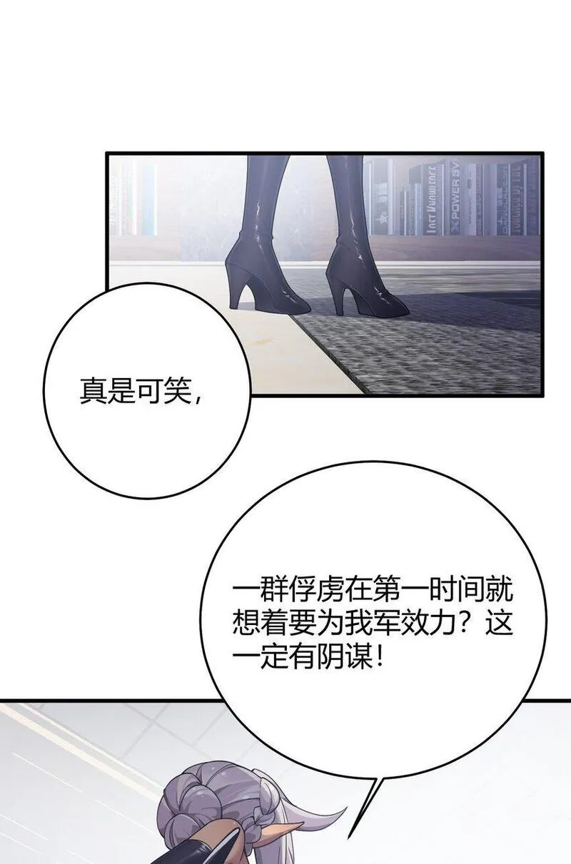 圣女小姐请停止你的奇怪脑补!漫画,51 魅魔姐姐来咯~35图