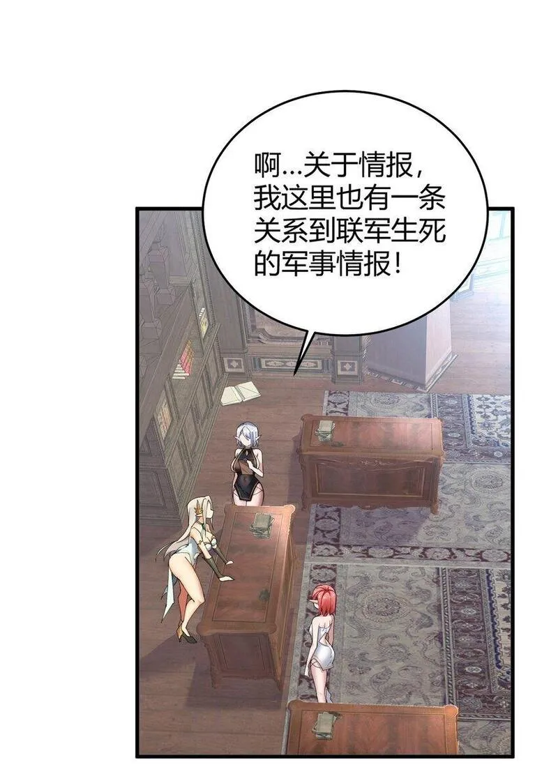 圣女小姐请停止你的奇怪脑补!漫画,53 该死！这男人竟如此优秀！18图