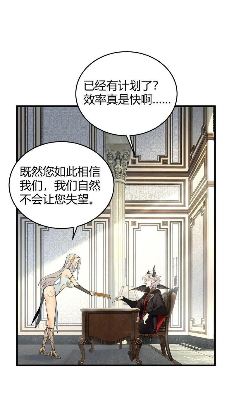 圣女小姐请停止你的奇怪脑补!漫画,54 该怎么让他心服口服呢~13图