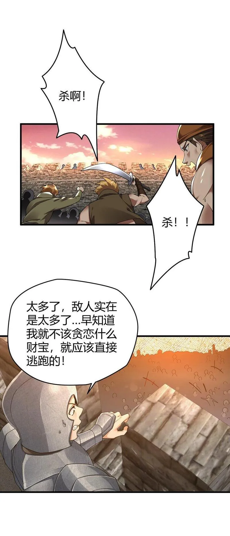 圣女小姐请停止你的奇怪脑补!漫画,56 这就是所谓的快感吗？！38图