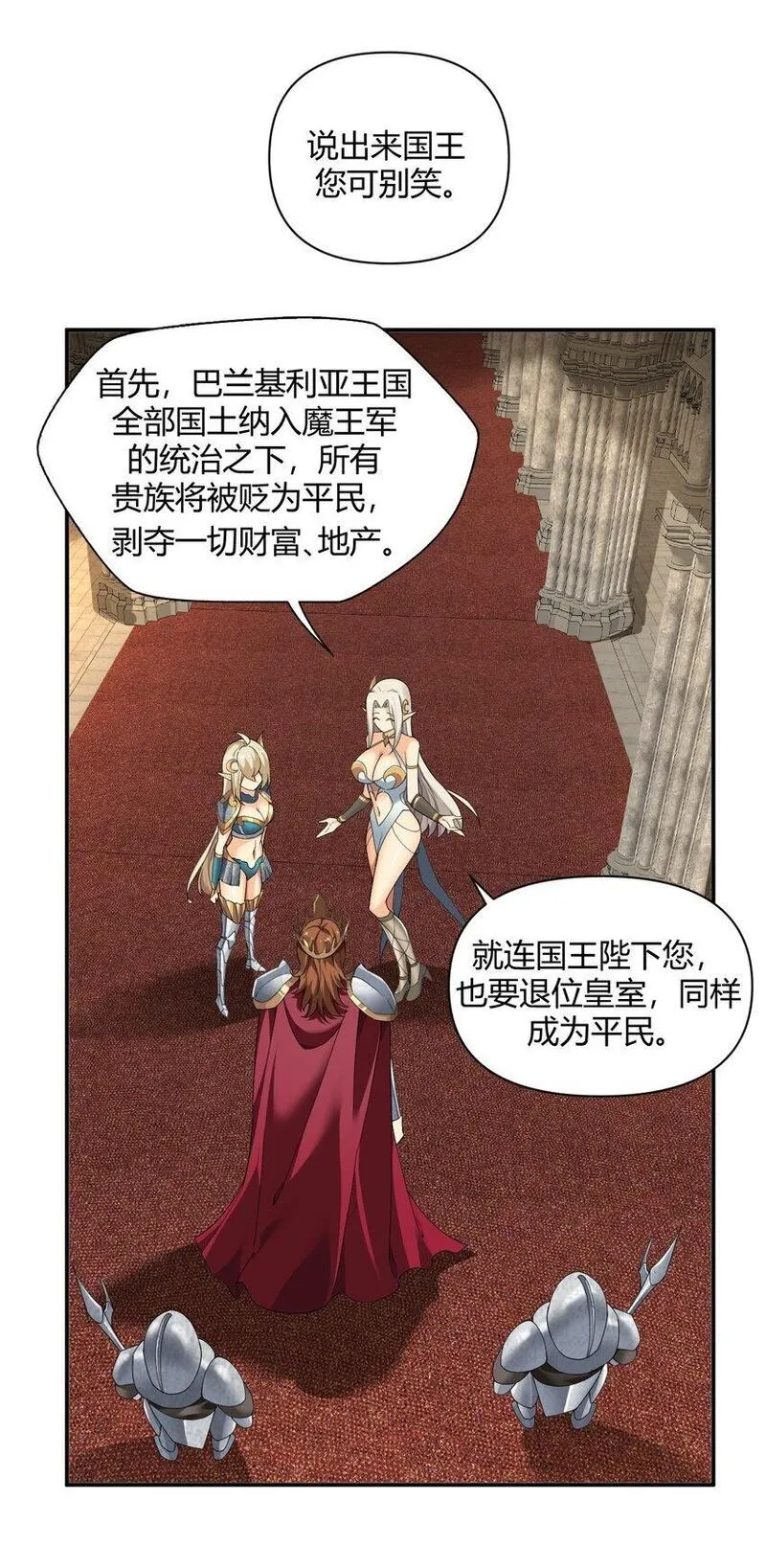 圣女小姐请停止你的奇怪脑补!漫画,60 超级姐控的妹妹30图