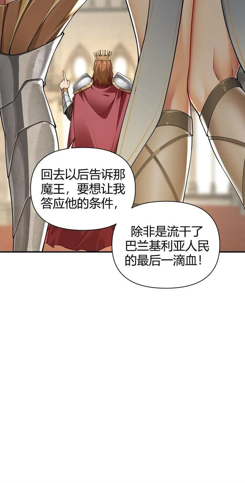 圣女小姐请停止你的奇怪脑补!漫画,60 超级姐控的妹妹37图