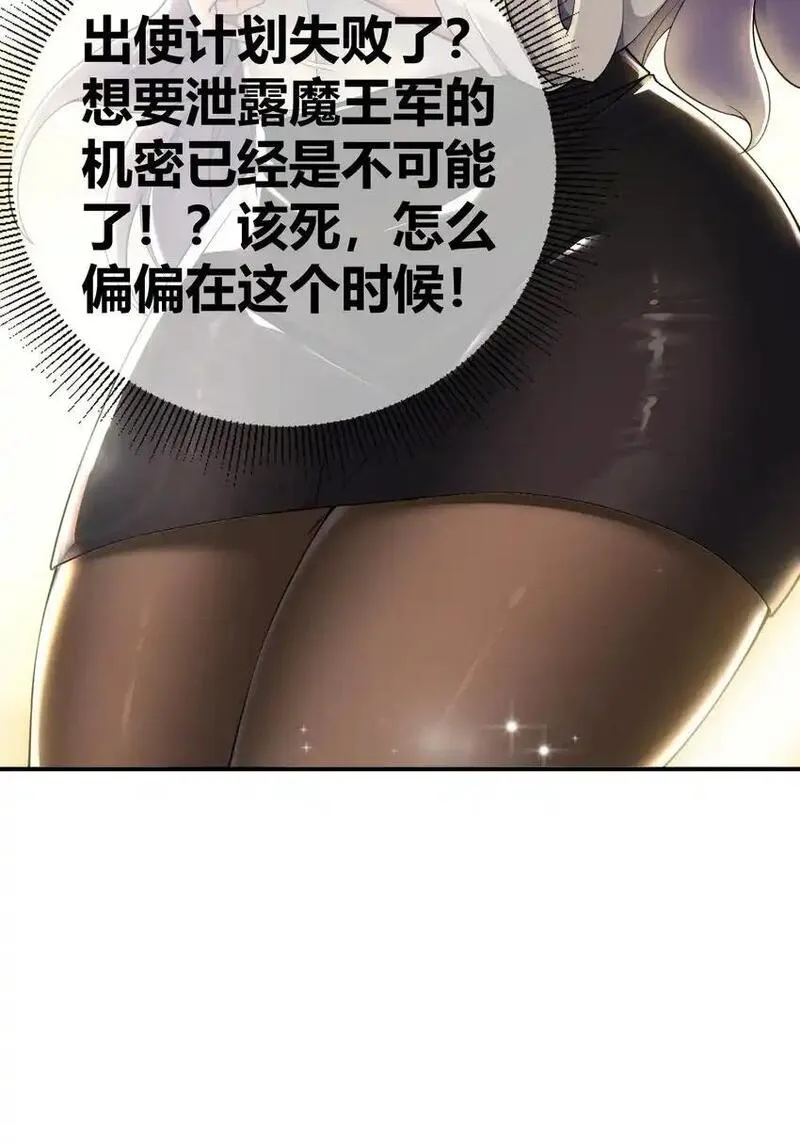 圣女小姐请停止你的奇怪脑补!漫画,62 让你们看到，稻草燃成灰烬！18图