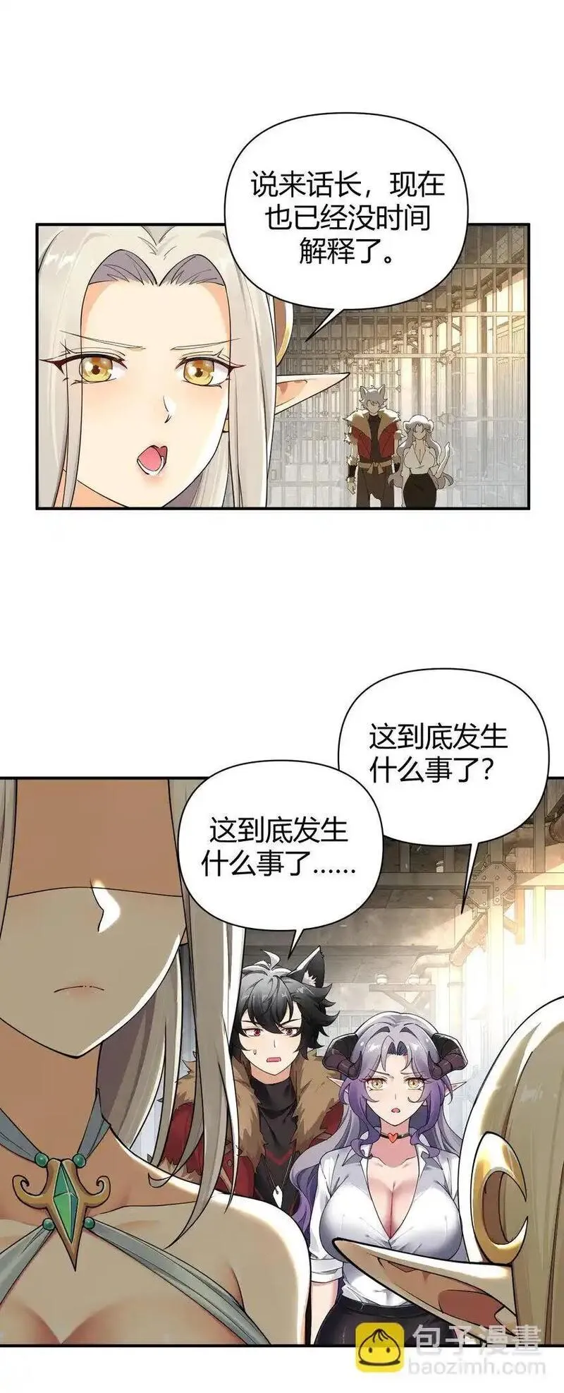 圣女小姐请停止你的奇怪脑补!漫画,62 让你们看到，稻草燃成灰烬！5图