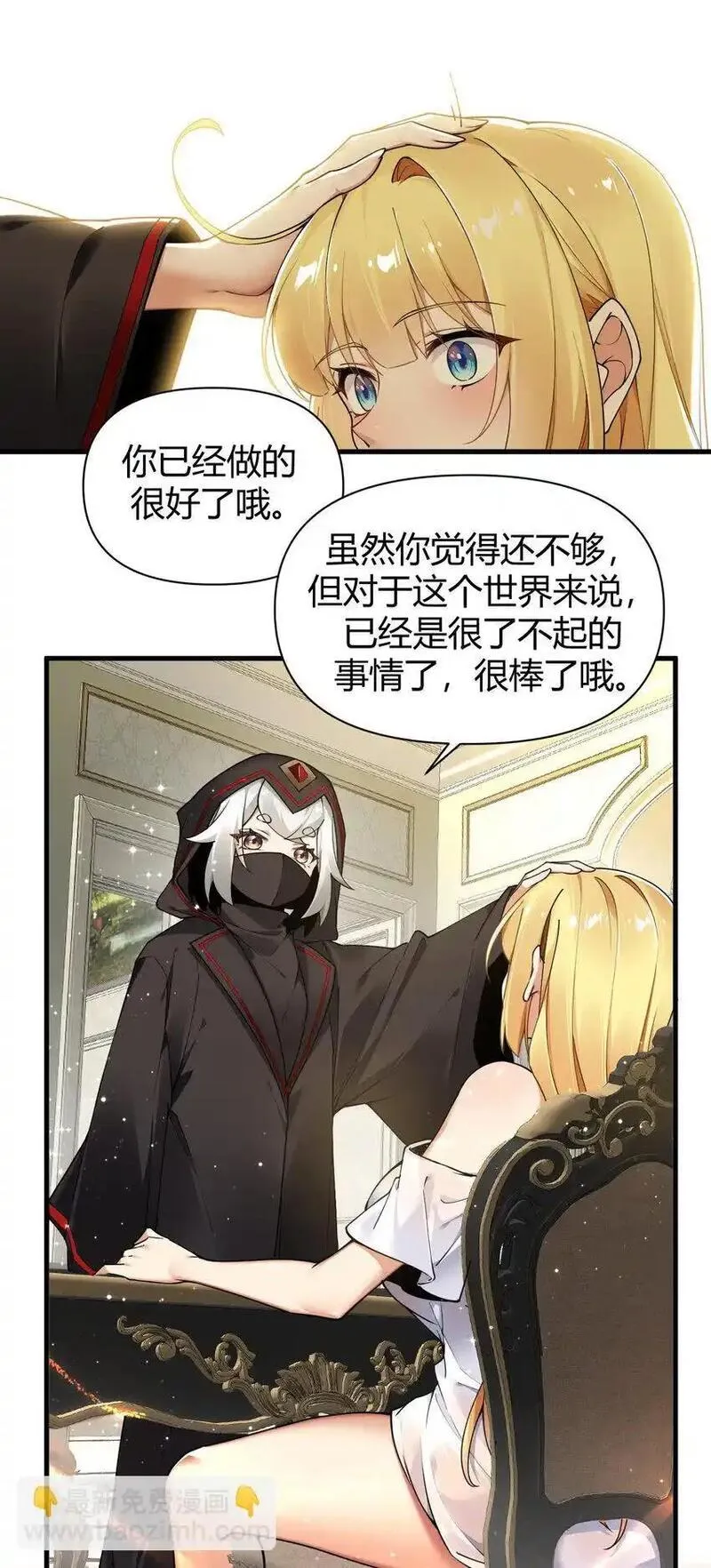 圣女小姐请停止你的奇怪脑补!漫画,62.5 想要这样的奖励\\,可以吗?15图