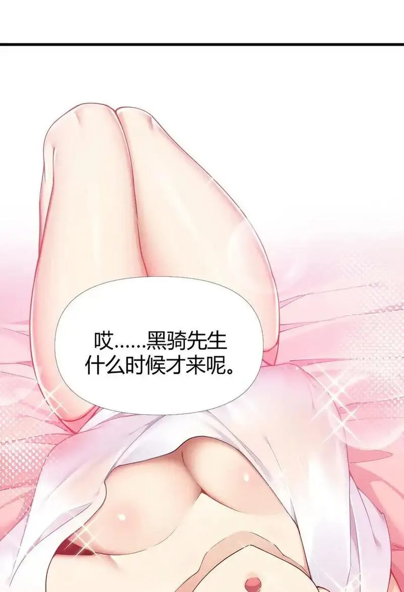 圣女小姐请停止你的奇怪脑补!漫画,62.5 想要这样的奖励\\,可以吗?26图