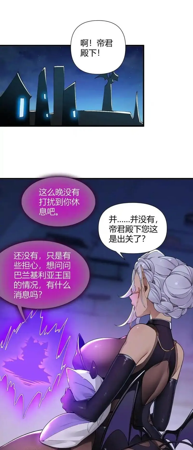 圣女小姐请停止你的奇怪脑补!漫画,66 这食物&hellip;有那么简单？30图