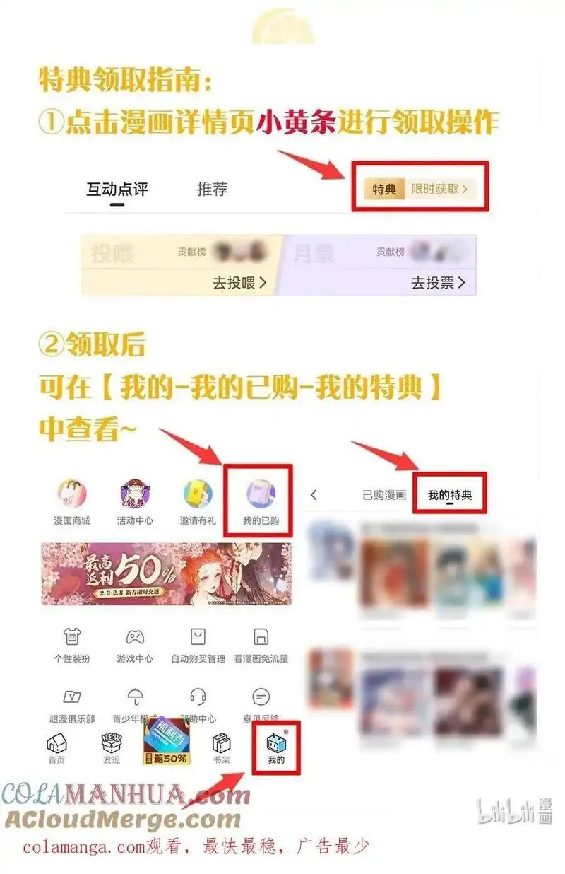 圣女小姐请停止你的奇怪脑补!漫画,新特典上线 限时解锁！3图