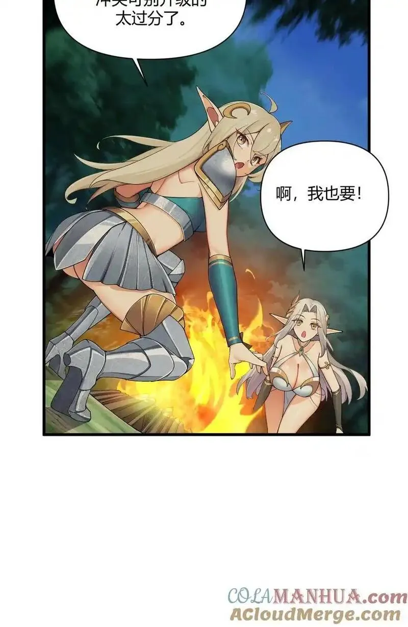 圣女小姐请停止你的奇怪脑补!漫画,67 弥补的方法？？17图