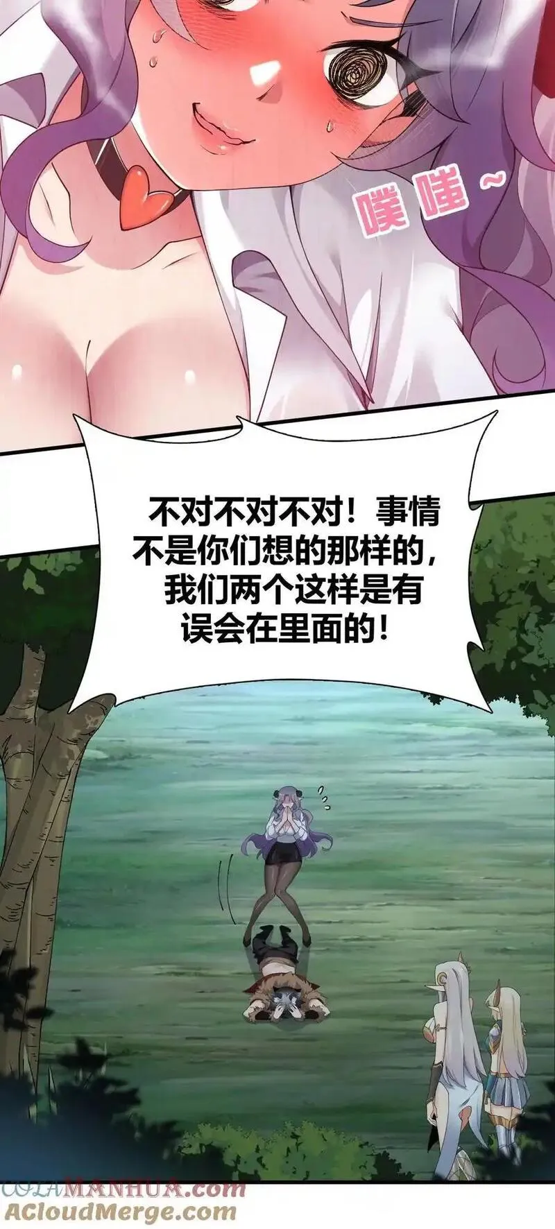 圣女小姐请停止你的奇怪脑补!漫画,68 这种过不了审的事根本不可以吧！17图