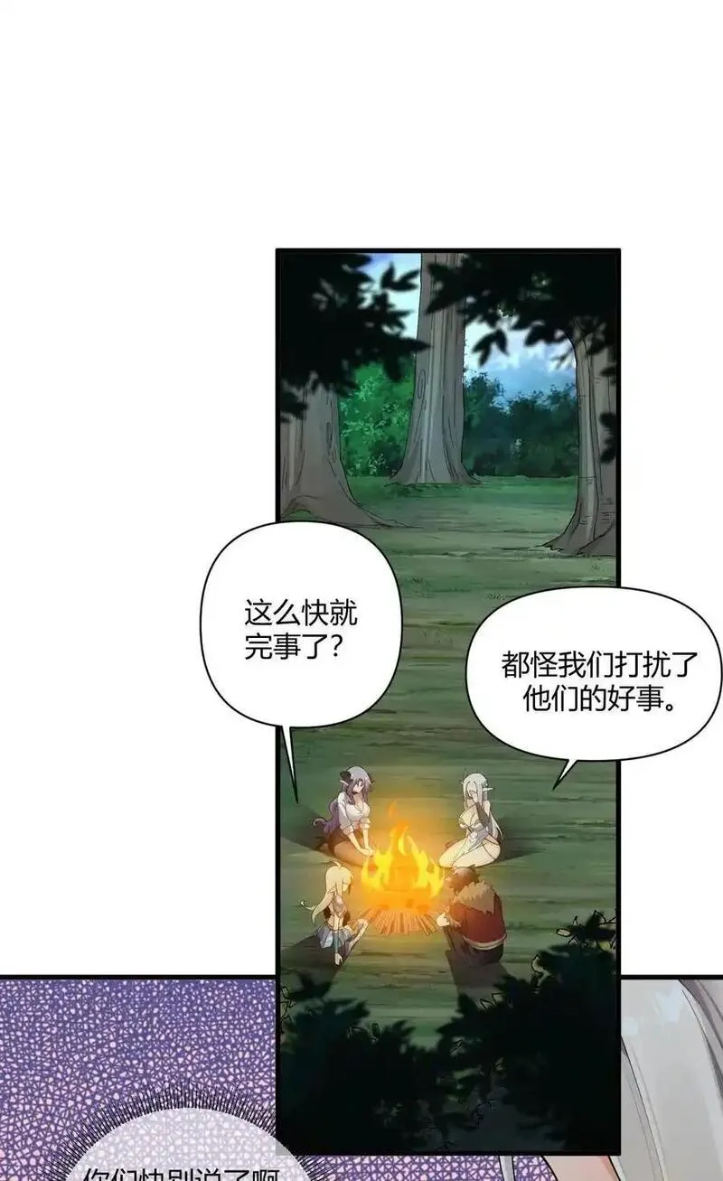 圣女小姐请停止你的奇怪脑补!漫画,68 这种过不了审的事根本不可以吧！22图