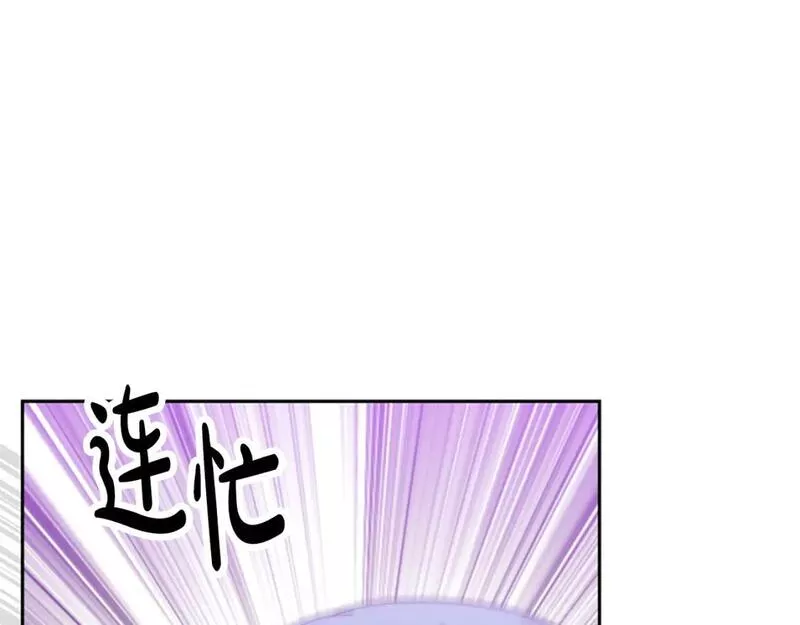 恶女靠系统收割崇拜漫画,第63话 你怎么还活着171图