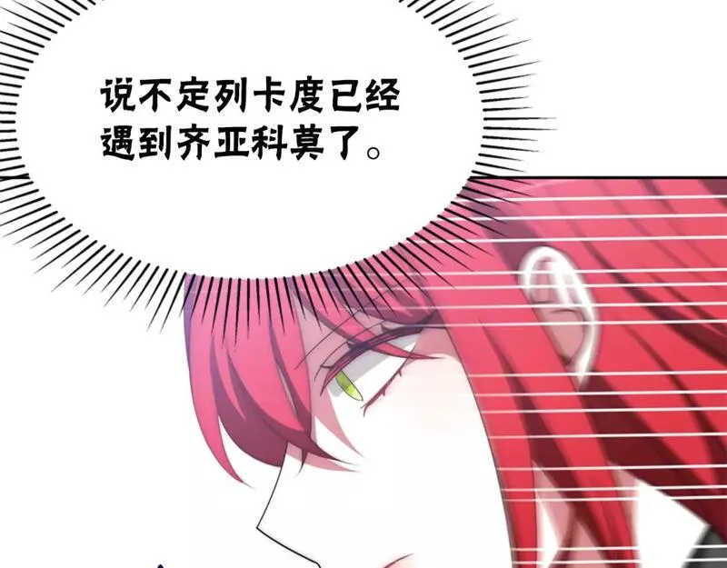 恶女靠系统收割崇拜漫画,第64话 你会爱上我93图