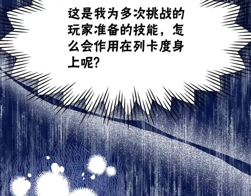 恶女靠系统收割崇拜漫画,第65话 在一起吧24图