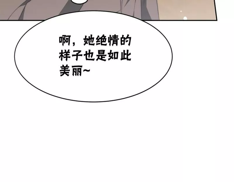 恶女靠系统收割崇拜漫画,第66话 恶女吃醋204图