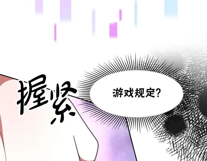 恶女靠系统收割崇拜漫画,第70话 我要你除掉她43图